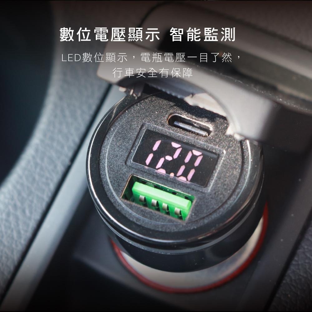 含稅全新原廠保固一年KINYO數顯式快充PD+QC 45W車用12V24V多重保護充電器點煙器充電擴充(CU-8080)-細節圖6