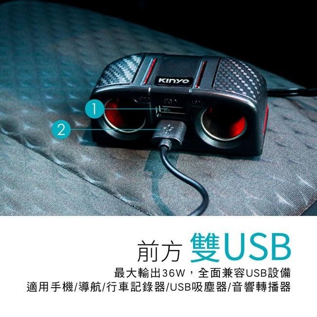含稅全新原廠保固一年KINYO車用2USB+2孔快充2.4A36W點菸器擴充座(CRU-8505)-細節圖4