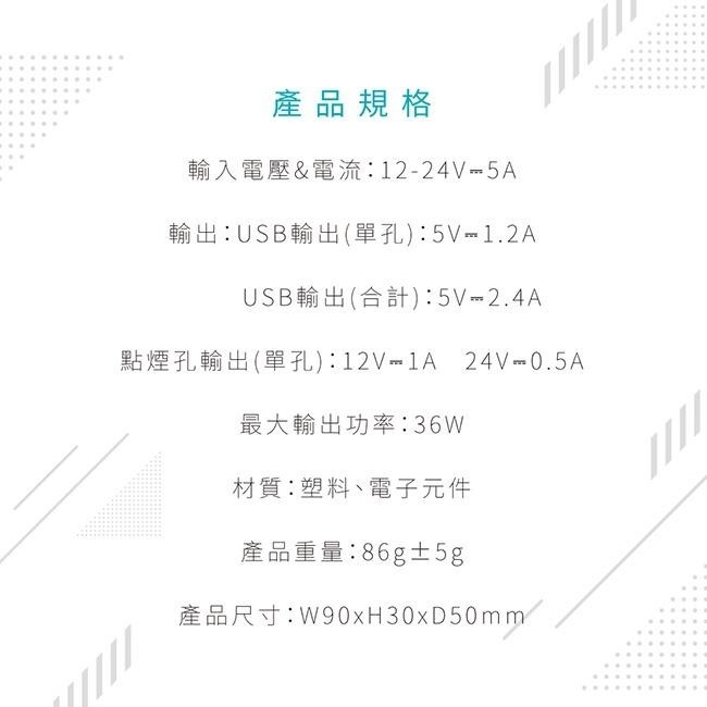 含稅全新原廠保固一年KINYO車用2USB+2孔快充2.4A36W點菸器擴充座(CRU-8505)-細節圖7