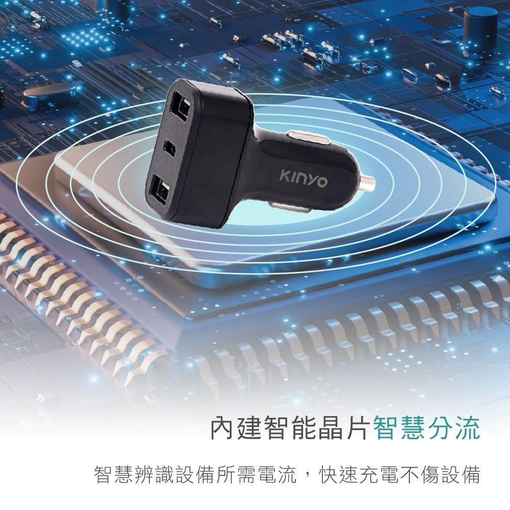 含稅全新原廠保固一年KINYO快充3.1A車用12V24V雙USB+TYPEC多重保護充電器點煙器擴充(CU-8077)-細節圖2