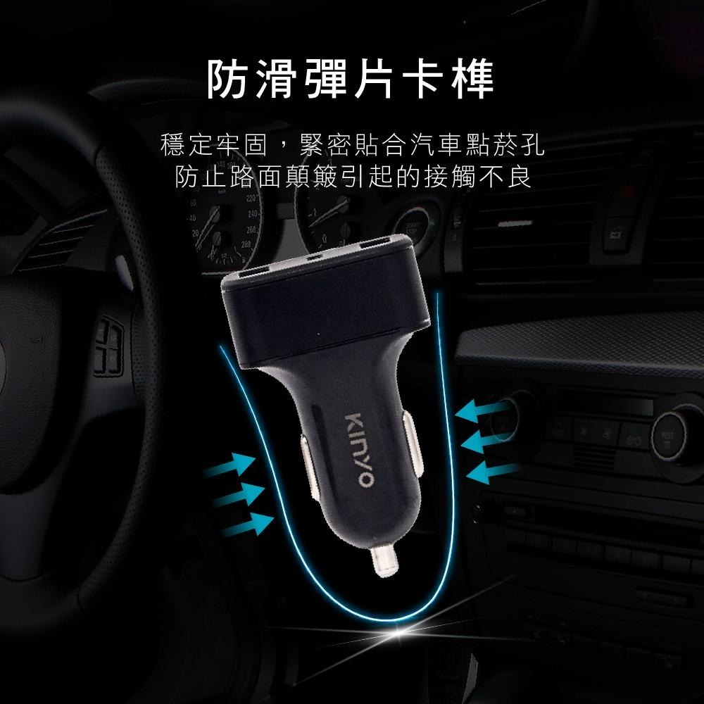 含稅全新原廠保固一年KINYO快充3.1A車用12V24V雙USB+TYPEC多重保護充電器點煙器擴充(CU-8077)-細節圖4