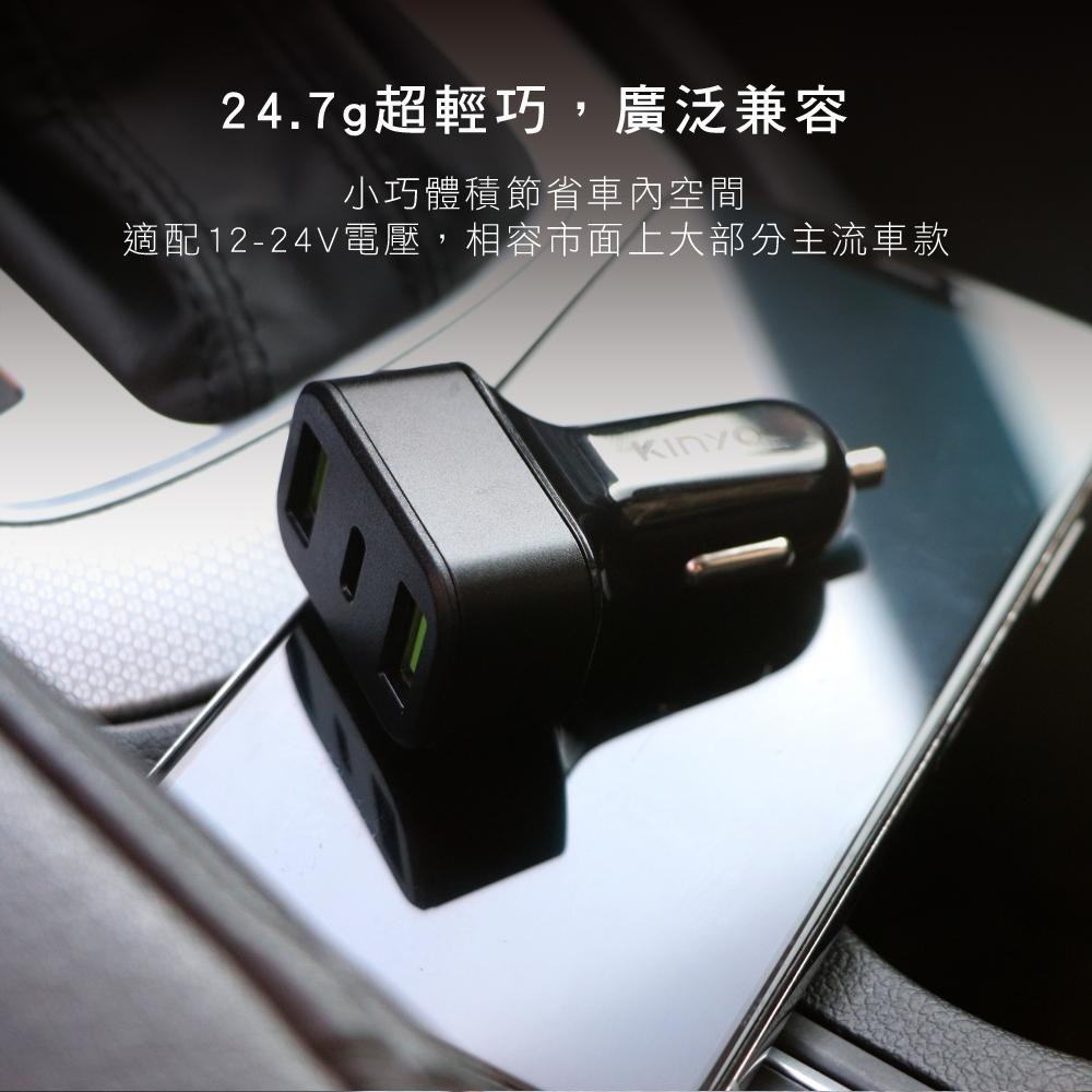 含稅全新原廠保固一年KINYO快充3.1A車用12V24V雙USB+TYPEC多重保護充電器點煙器擴充(CU-8077)-細節圖5