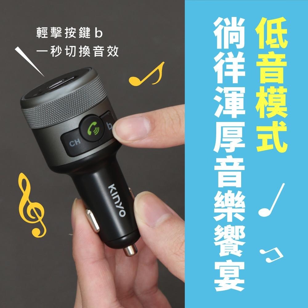 含稅全新原廠保固一年KINYO鋁合金QC加PD快充藍牙5.1免提液晶顯示車用音響轉換器播放器(ADB-8960)-細節圖5