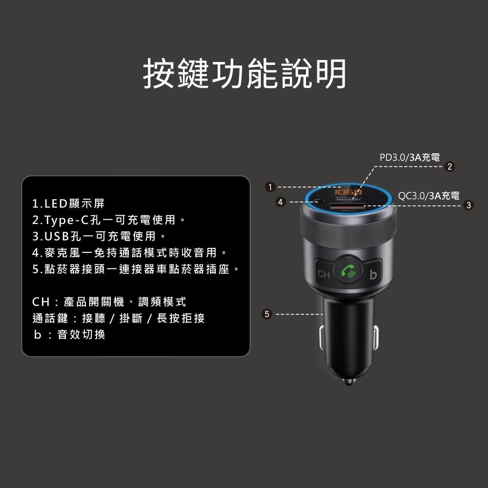 含稅全新原廠保固一年KINYO鋁合金QC加PD快充藍牙5.1免提液晶顯示車用音響轉換器播放器(ADB-8960)-細節圖8