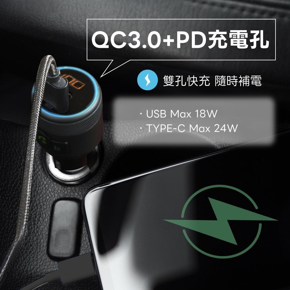 含稅全新原廠保固一年KINYO鋁合金QC加PD快充藍牙5.1免提液晶顯示車用音響轉換器播放器(ADB-8960)-細節圖4