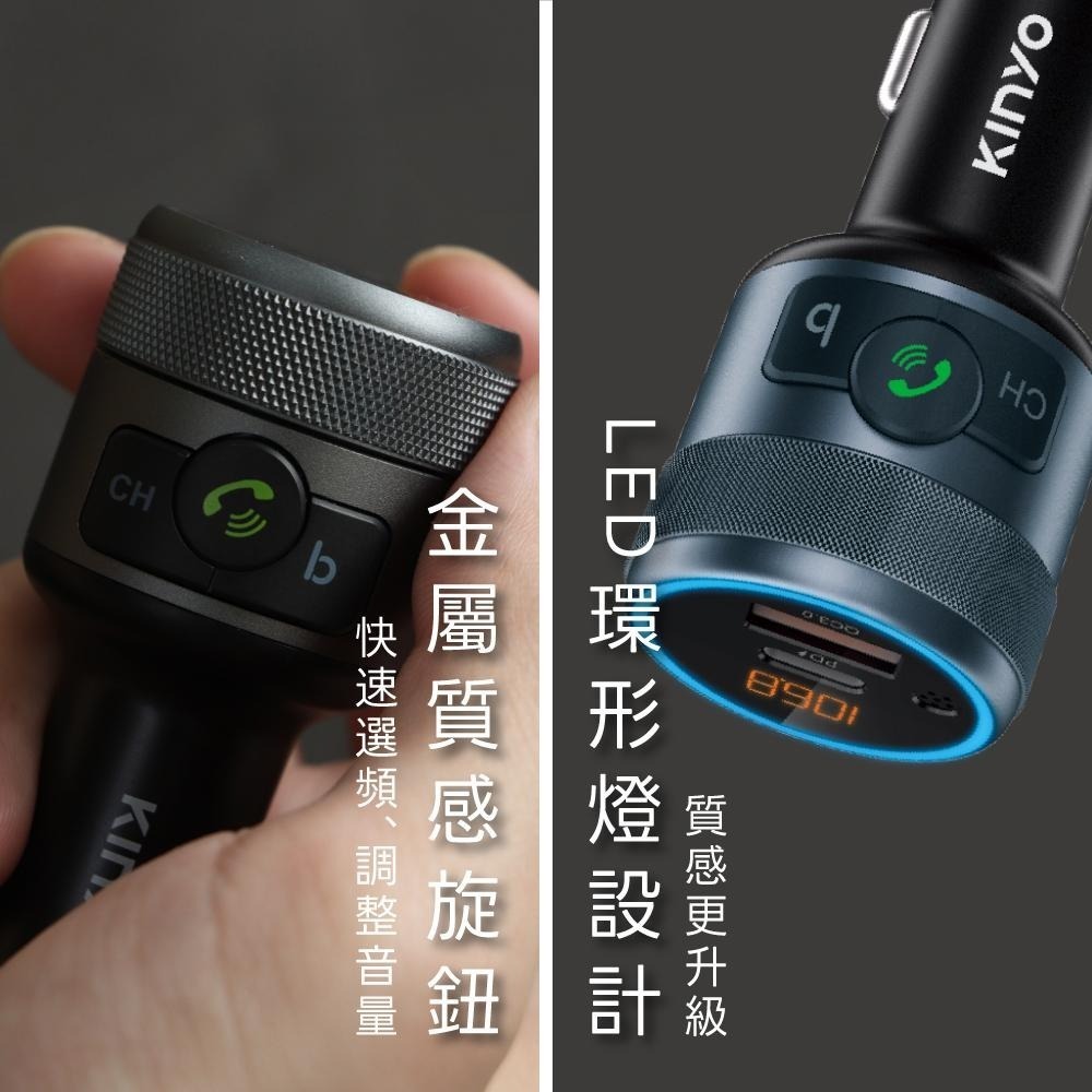 含稅全新原廠保固一年KINYO鋁合金QC加PD快充藍牙5.1免提液晶顯示車用音響轉換器播放器(ADB-8960)-細節圖7