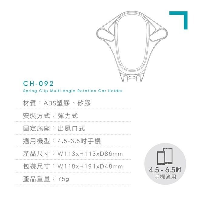 含稅全新原廠保固一年KINYO 彈力式一鍵伸縮萬向旋轉6.5吋出風口手機架支架(CH-092)-細節圖9