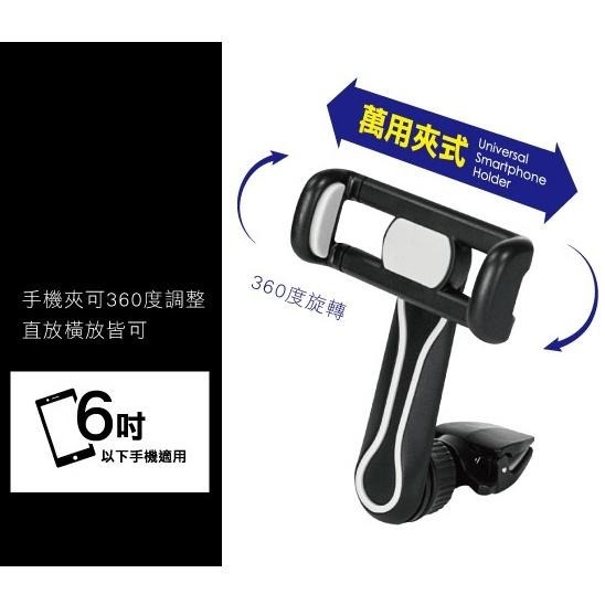 含稅全新原廠保固一年KINYO 車用長頸式360度旋轉冷氣出風口手機夾(CH-060)-細節圖2
