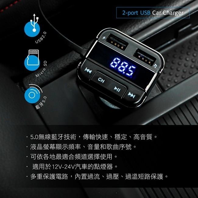 含稅全新原廠保固一年KINYO無線藍牙5.0免持液晶顯示車用音響轉換器(ADB-8797)-細節圖3