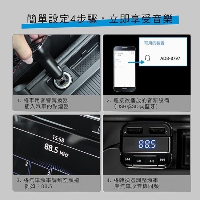 含稅全新原廠保固一年KINYO無線藍牙5.0免持液晶顯示車用音響轉換器(ADB-8797)-細節圖8