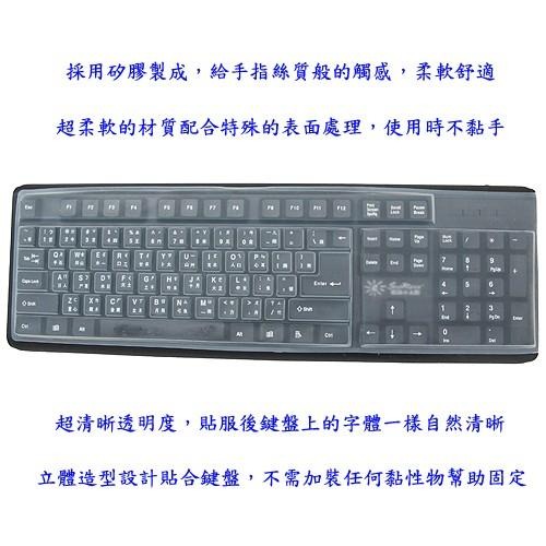 含稅特價超值2入通用型防水防塵防油彈性矽膠台式鍵盤保護膜(K3215)-細節圖2