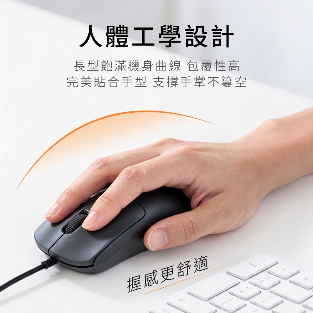 含稅全新原廠保固一年KINYO經典有線黑高靈敏準確度人體工學設計隨插即用USB光學滑鼠(KM-501)-細節圖6