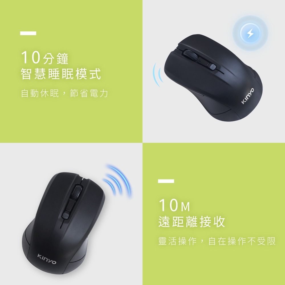 含稅全新原廠保固一年KINYO智慧省電人體好握好拿3種DPI選擇USB無線滑鼠(NGK-21)-細節圖6