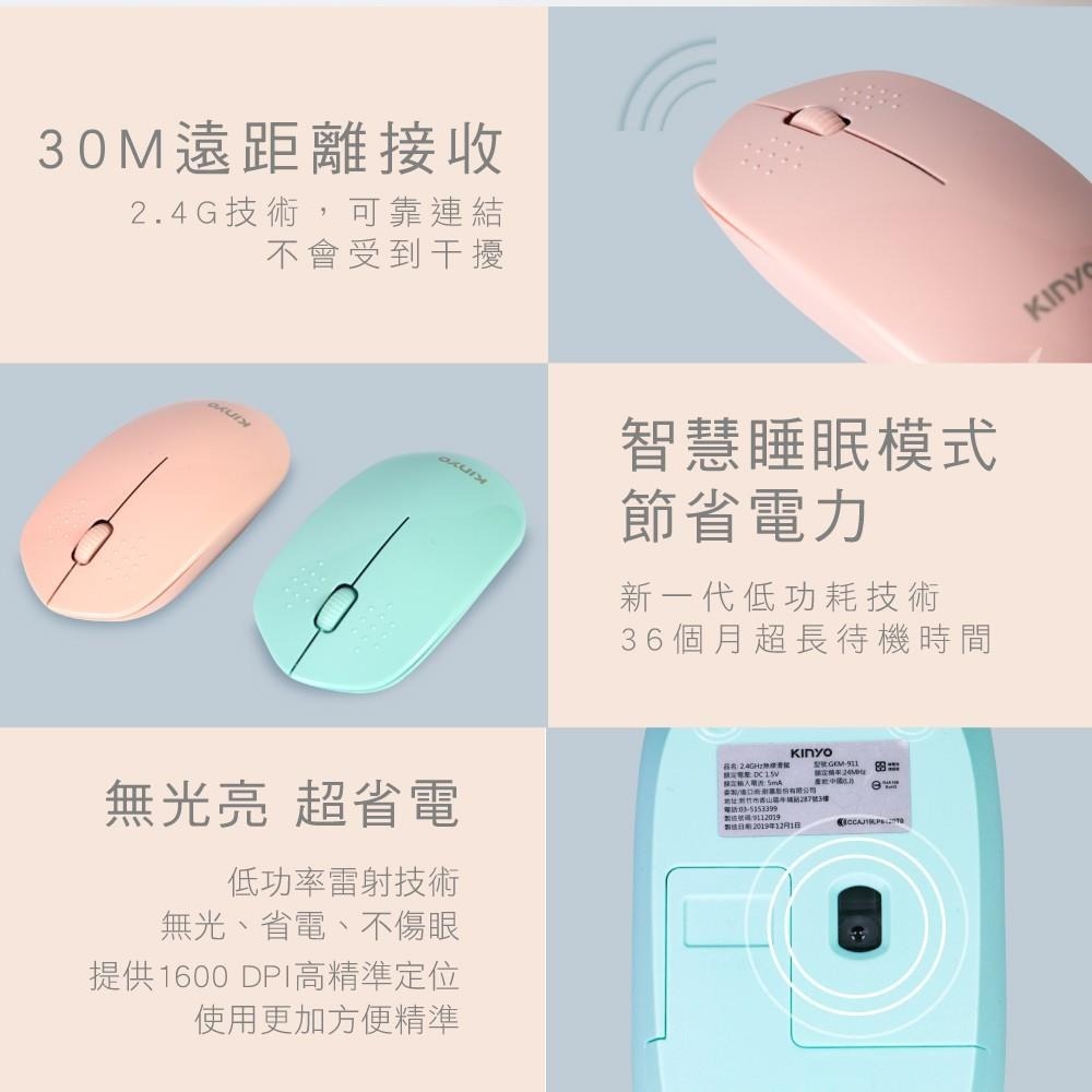 含稅原廠保固一年KINYO靜音2.4GHz無線滑鼠(GKM-913)字號R4A106-細節圖4