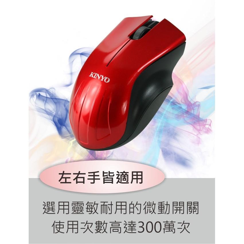 含稅原廠保固一年KINYO靜音USB有線滑鼠(KM-506)字號R4A106-細節圖5