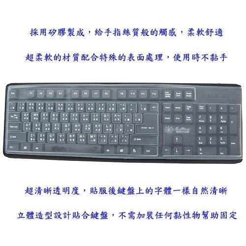 含稅特價通用型防水防塵防油彈性矽膠台式鍵盤保護膜(K3215X1)-細節圖2