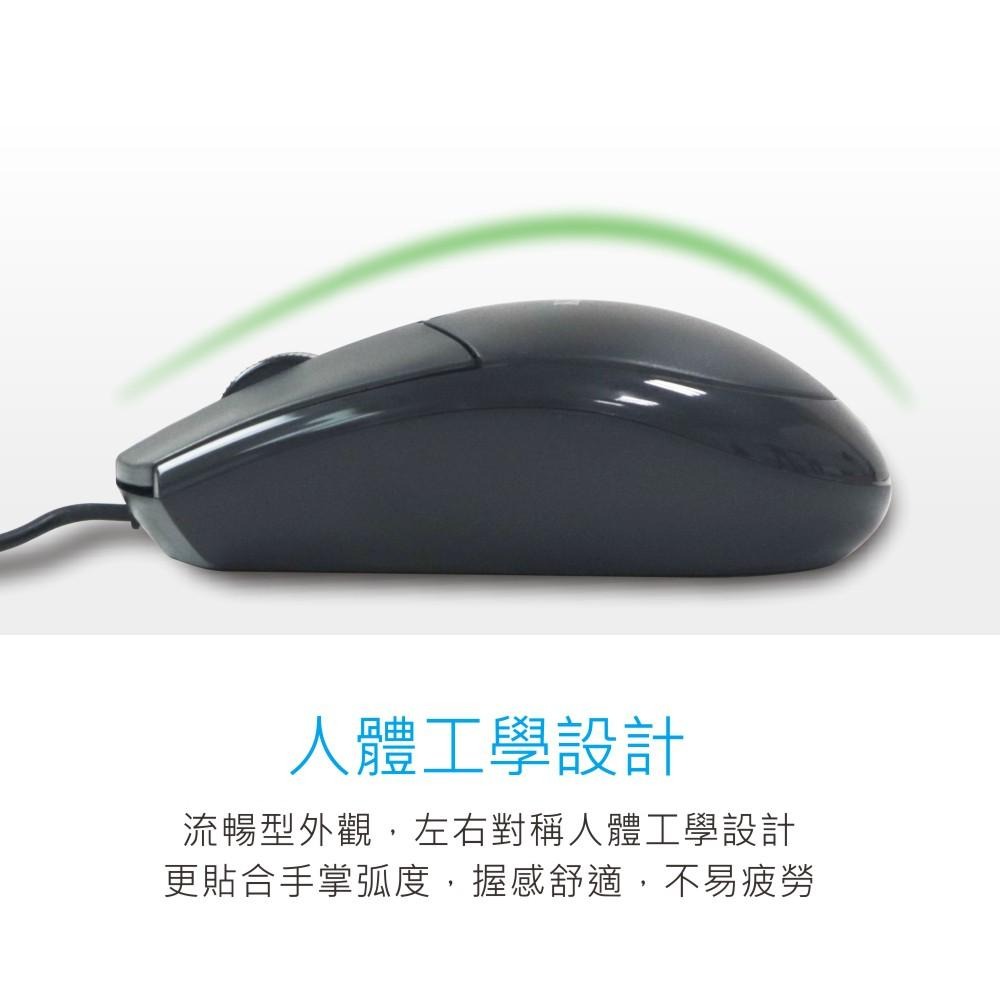 含稅全新原廠保固一年KINYO高性能晶片有線USB光學滑鼠(KM-601)字號R4A106-細節圖5