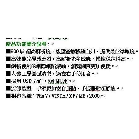 含稅原廠保固一年VITRON黑澤3D光學USB有線滑鼠(VKM-666)字號R4A106-細節圖2