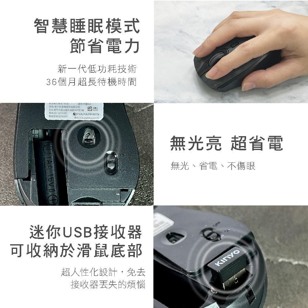 含稅全新原廠保固一年KINYO無光鏡面智能省力2.4GHz無線滑鼠(GKM-915)-細節圖5
