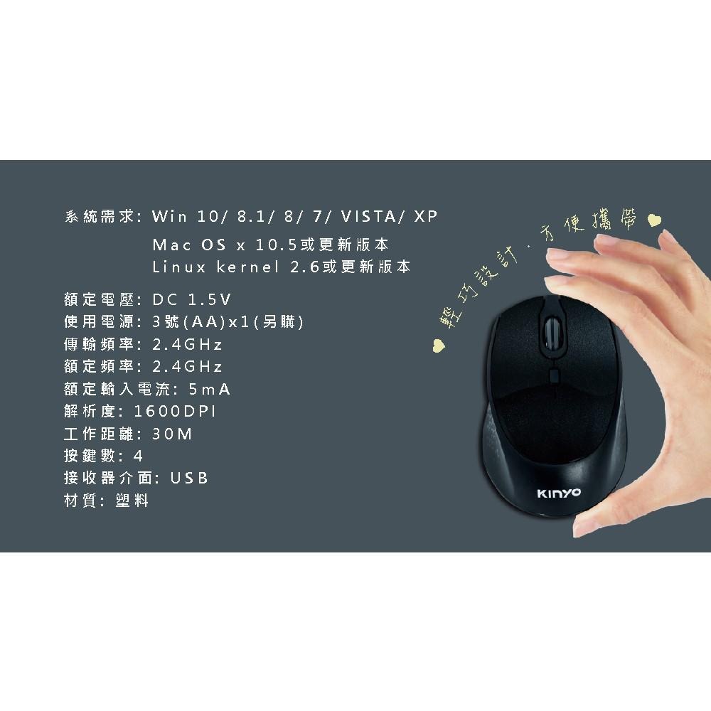 含稅全新原廠保固一年KINYO無光鏡面智能省力2.4GHz無線滑鼠(GKM-915)-細節圖8