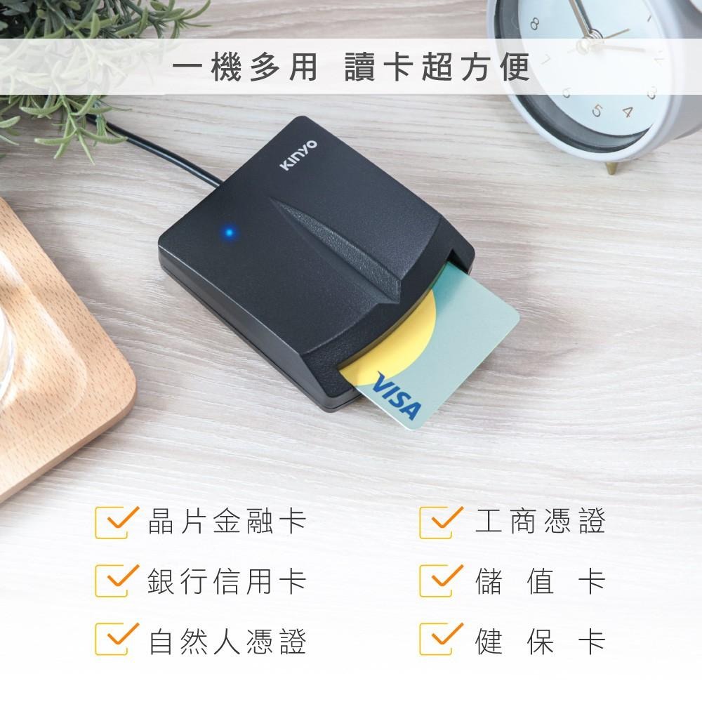 含稅全新原廠保固一年KINYO台灣晶片加長版Mac自然人憑證金融卡晶片讀卡機(KCR-6150)-細節圖2