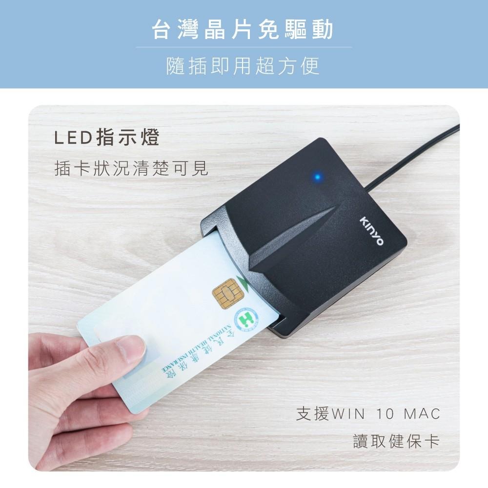含稅全新原廠保固一年KINYO台灣晶片加長版Mac自然人憑證金融卡晶片讀卡機(KCR-6150)-細節圖4