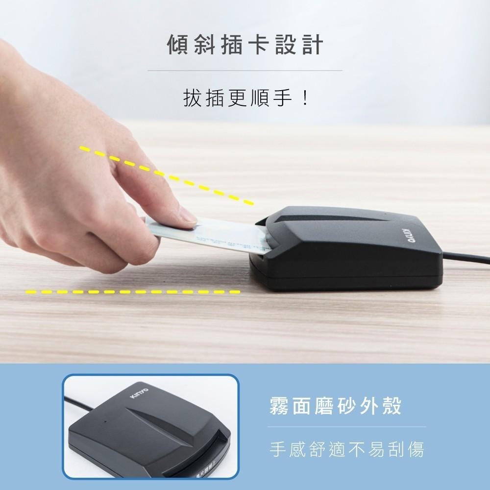 含稅全新原廠保固一年KINYO台灣晶片加長版Mac自然人憑證金融卡晶片讀卡機(KCR-6150)-細節圖6