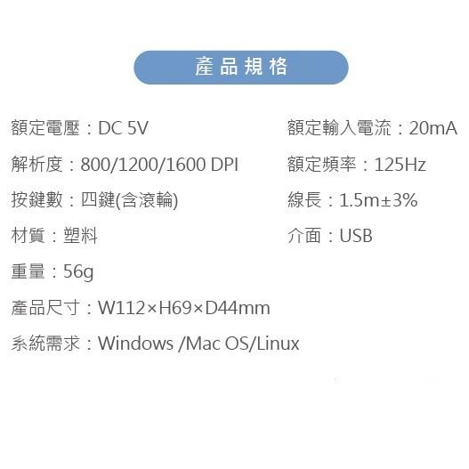 含稅原廠保固一年NAKAY超靜音USB有線光學滑鼠(M-12)-細節圖3