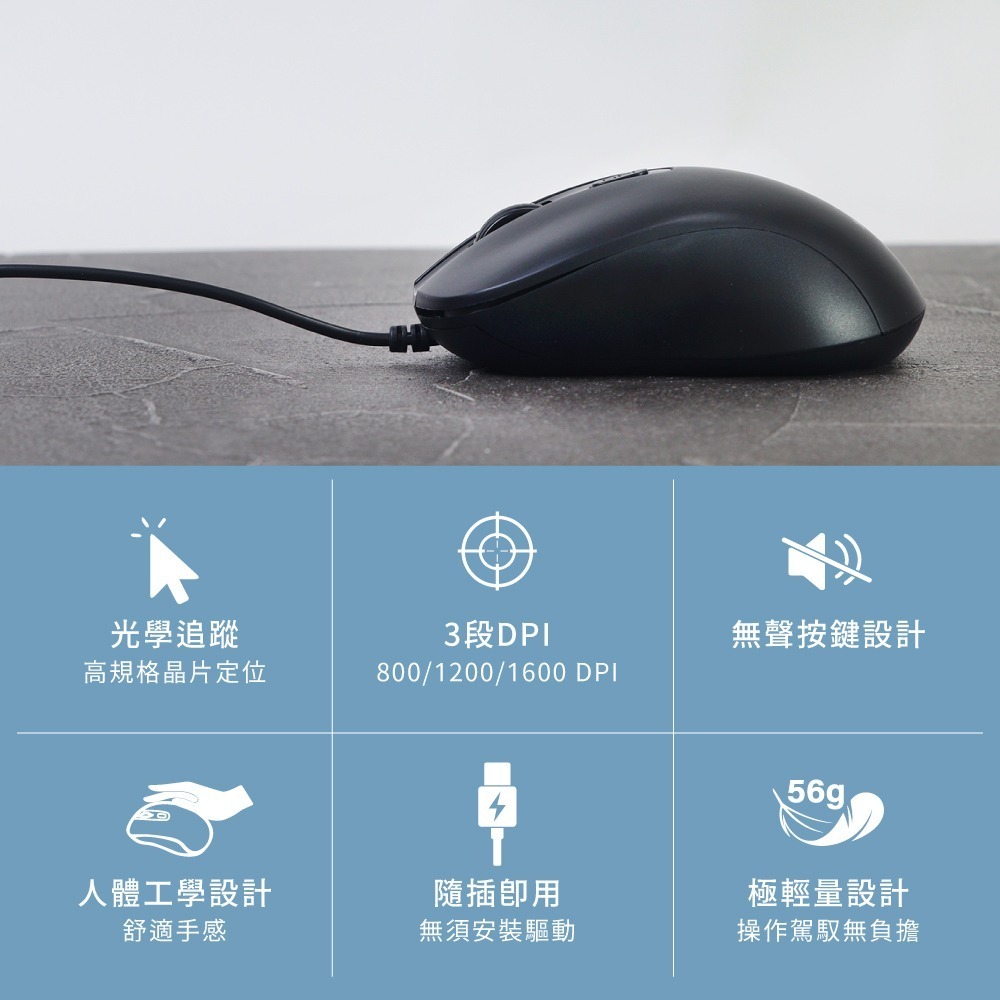 含稅全新原廠保固一年KINYO靜音無聲按鍵3種DPI選擇USB有線光學滑鼠(M-12)-細節圖2