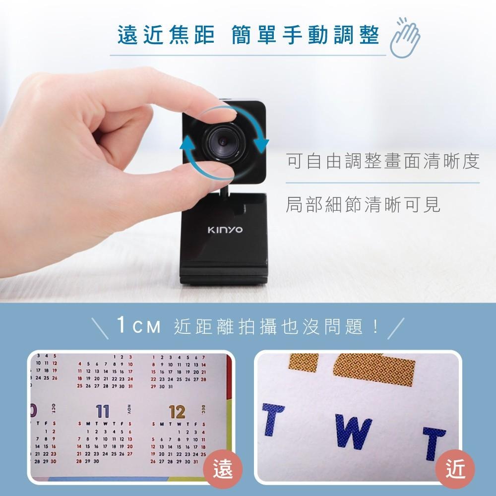 含稅全新原廠保固一年KINYO桌夾兩用高感度麥克風USB網路攝影機(PCM-550)-細節圖4