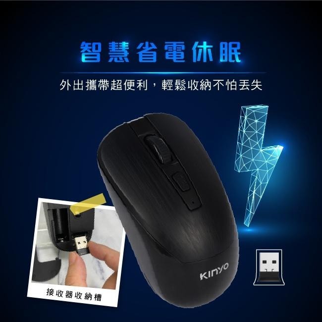 含稅原廠保固一年KINYO髮絲紋靜音智慧省電無線USB滑鼠(GKM-539)-細節圖2