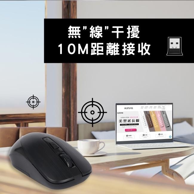 含稅原廠保固一年KINYO髮絲紋靜音智慧省電無線USB滑鼠(GKM-539)-細節圖4