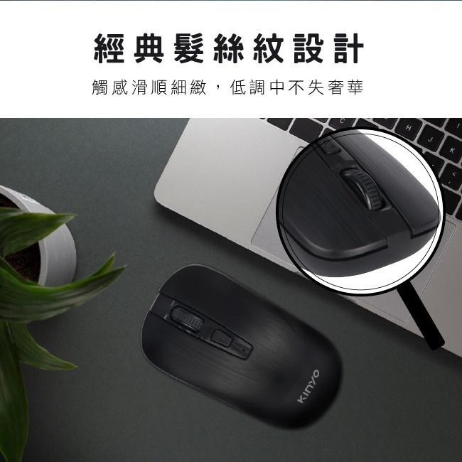 含稅原廠保固一年KINYO髮絲紋靜音智慧省電無線USB滑鼠(GKM-539)-細節圖6