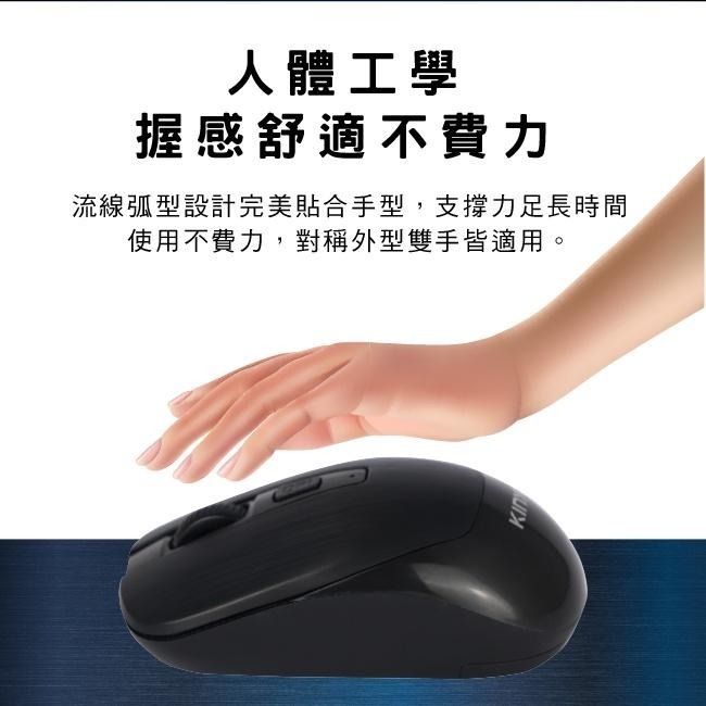 含稅原廠保固一年KINYO髮絲紋靜音智慧省電無線USB滑鼠(GKM-539)-細節圖7