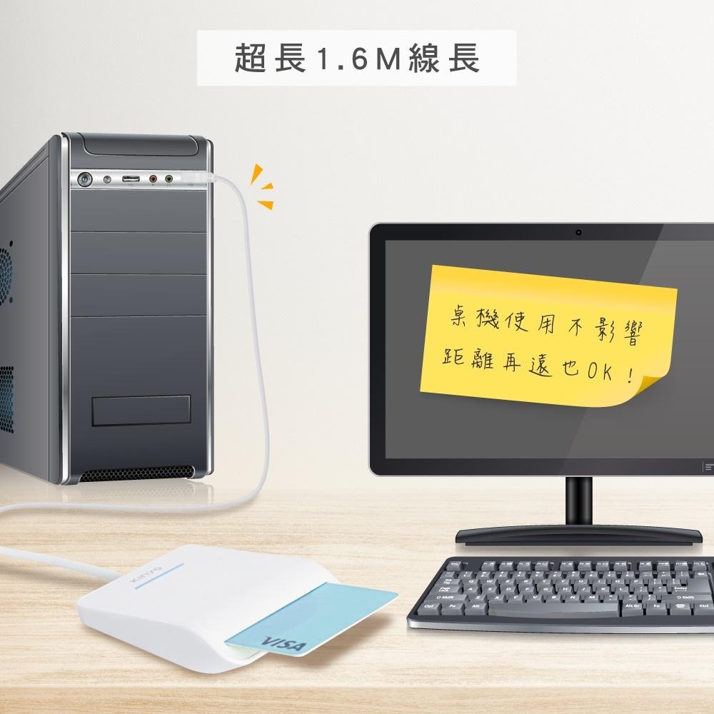 含稅全新原廠保固一年KINYO台灣晶片線長1.6米Mac自然人憑證金融卡晶片讀卡機(KCR-6155.KCR-6156)-細節圖3