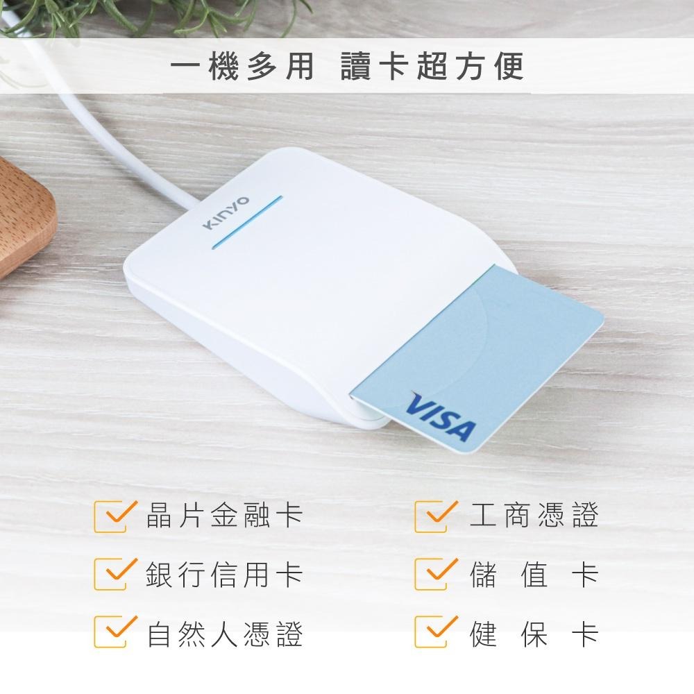 含稅全新原廠保固一年KINYO台灣晶片線長1.6米Mac自然人憑證金融卡晶片讀卡機(KCR-6155.KCR-6156)-細節圖4