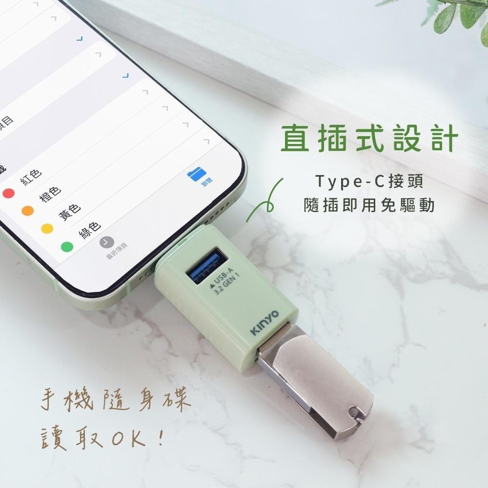 含稅全新原廠保固一年KINYO迷你1孔變3孔USB3.2 Gen1快傳5Gbps擴充HUB集線器(HUB-31C)-細節圖5