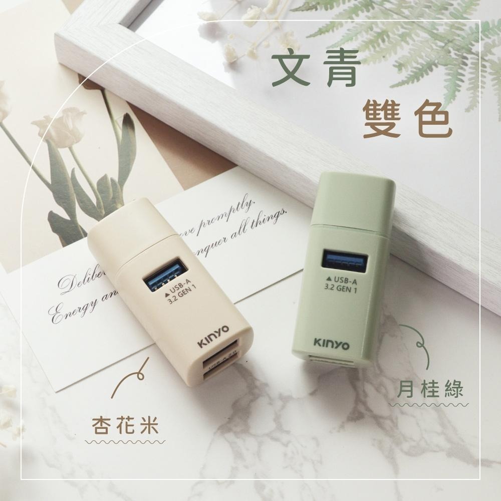 含稅全新原廠保固一年KINYO迷你1孔變3孔USB3.2 Gen1快傳5Gbps擴充HUB集線器(HUB-31C)-細節圖8