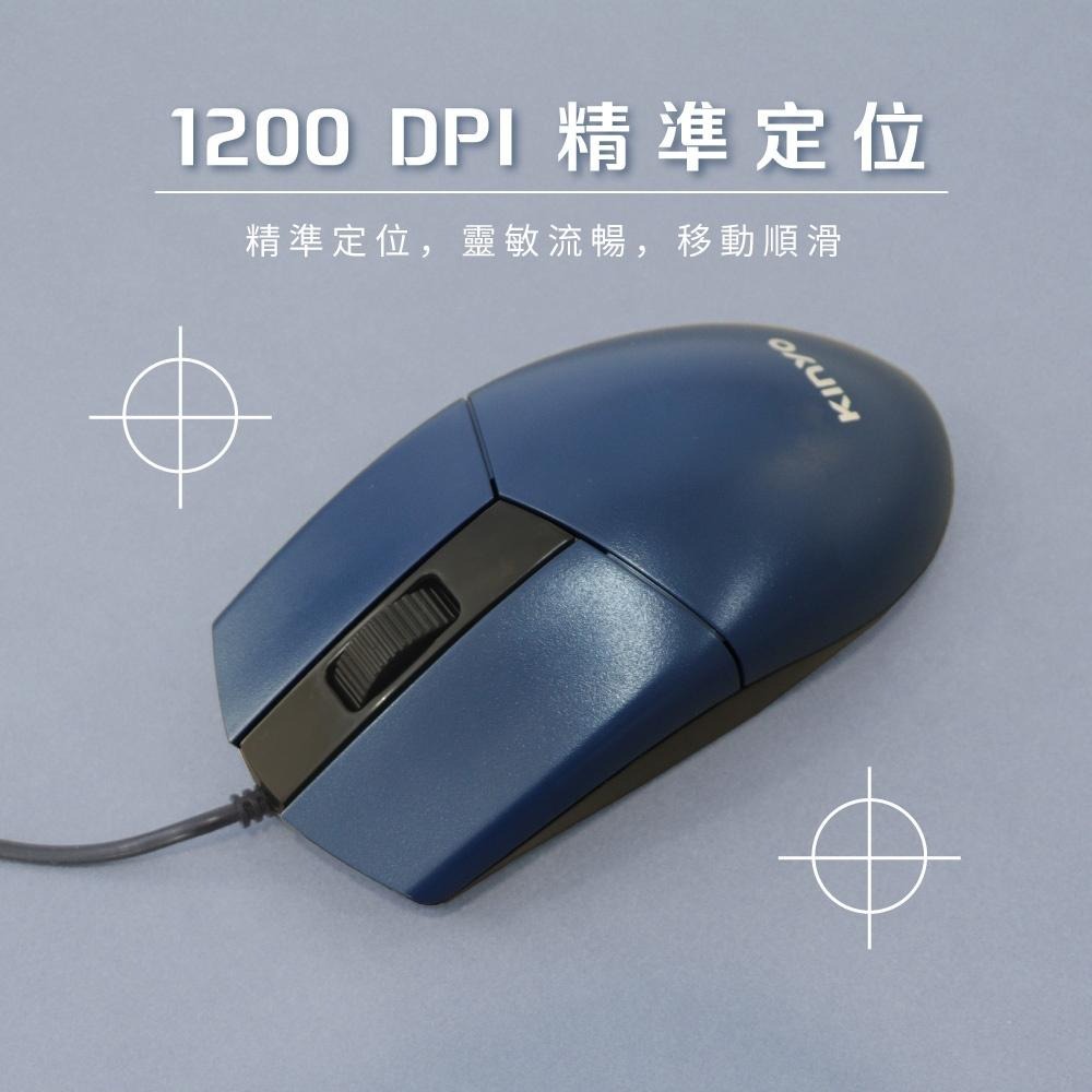 含稅全新原廠保固一年KINYO有線靜音低噪1200DPI精準定位USB滑鼠(KM-507)-細節圖5