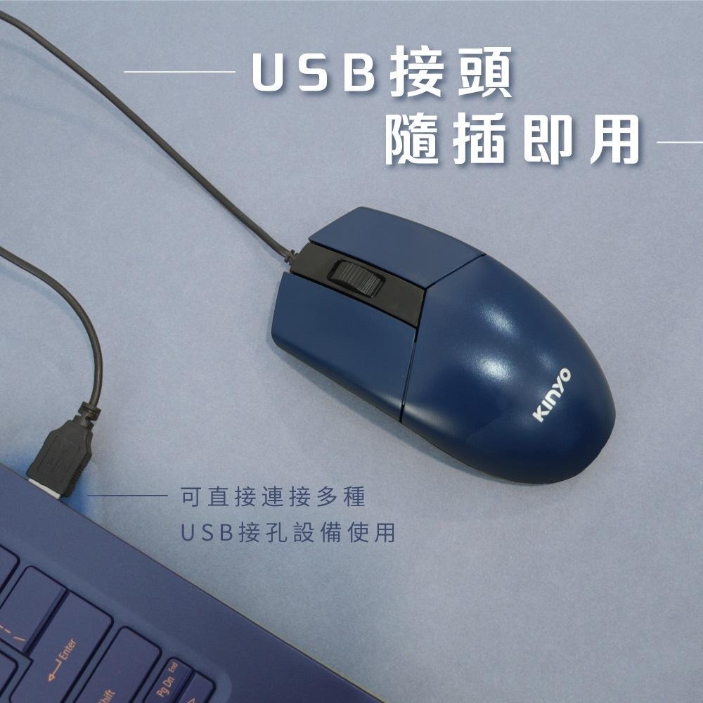 含稅全新原廠保固一年KINYO有線靜音低噪1200DPI精準定位USB滑鼠(KM-507)-細節圖7