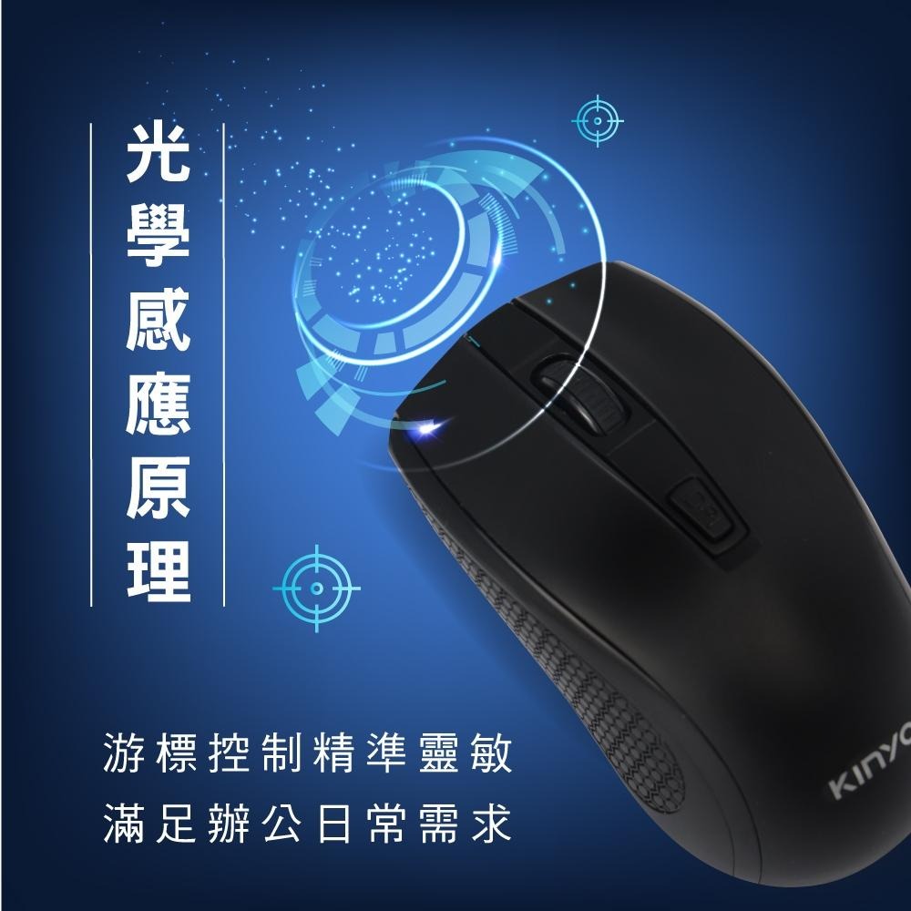 含稅全新原廠保固一年KINYO靜音降噪按鍵3種DPI光學感應有線USB滑鼠(KM-503)-細節圖3