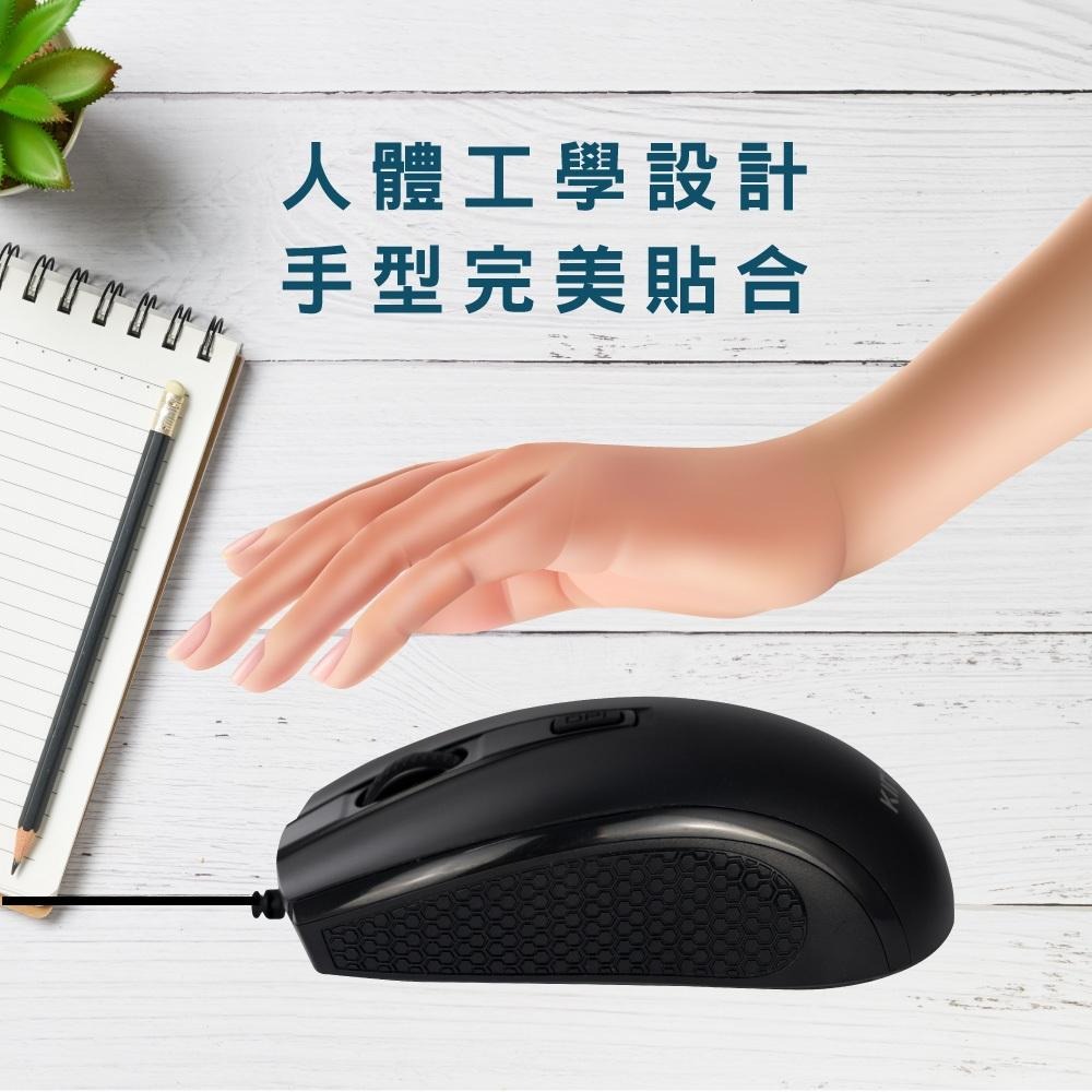 含稅全新原廠保固一年KINYO靜音降噪按鍵3種DPI光學感應有線USB滑鼠(KM-503)-細節圖6