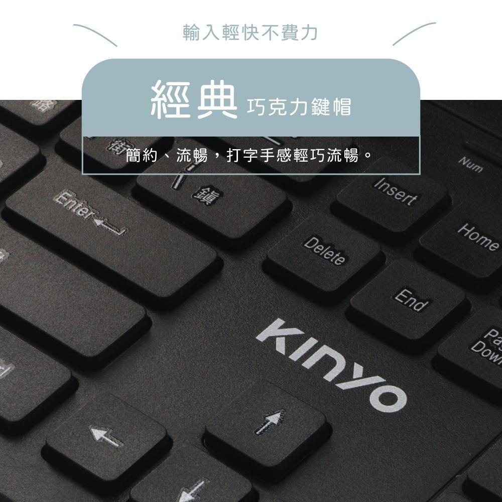 含稅全新原廠保固一年KINYO輕薄一鍵關機R角巧克力建帽17鍵多媒體USB有線鍵盤(KB-42U)-細節圖6