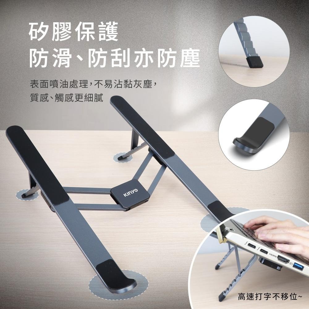 含稅全新原廠保固一年KINYO超輕量加厚鋁合金6段高度調整折疊筆電散熱支架增高支架(NCP-240)-細節圖3