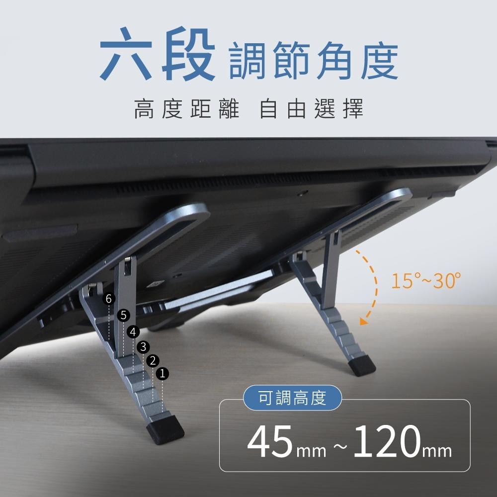 含稅全新原廠保固一年KINYO超輕量加厚鋁合金6段高度調整折疊筆電散熱支架增高支架(NCP-240)-細節圖7