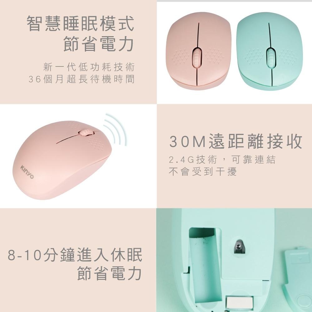 含稅全新原廠保固一年KINYO馬卡龍色系靜音按鍵智慧省電2.4GHz無線滑鼠(GKM-910)-細節圖4