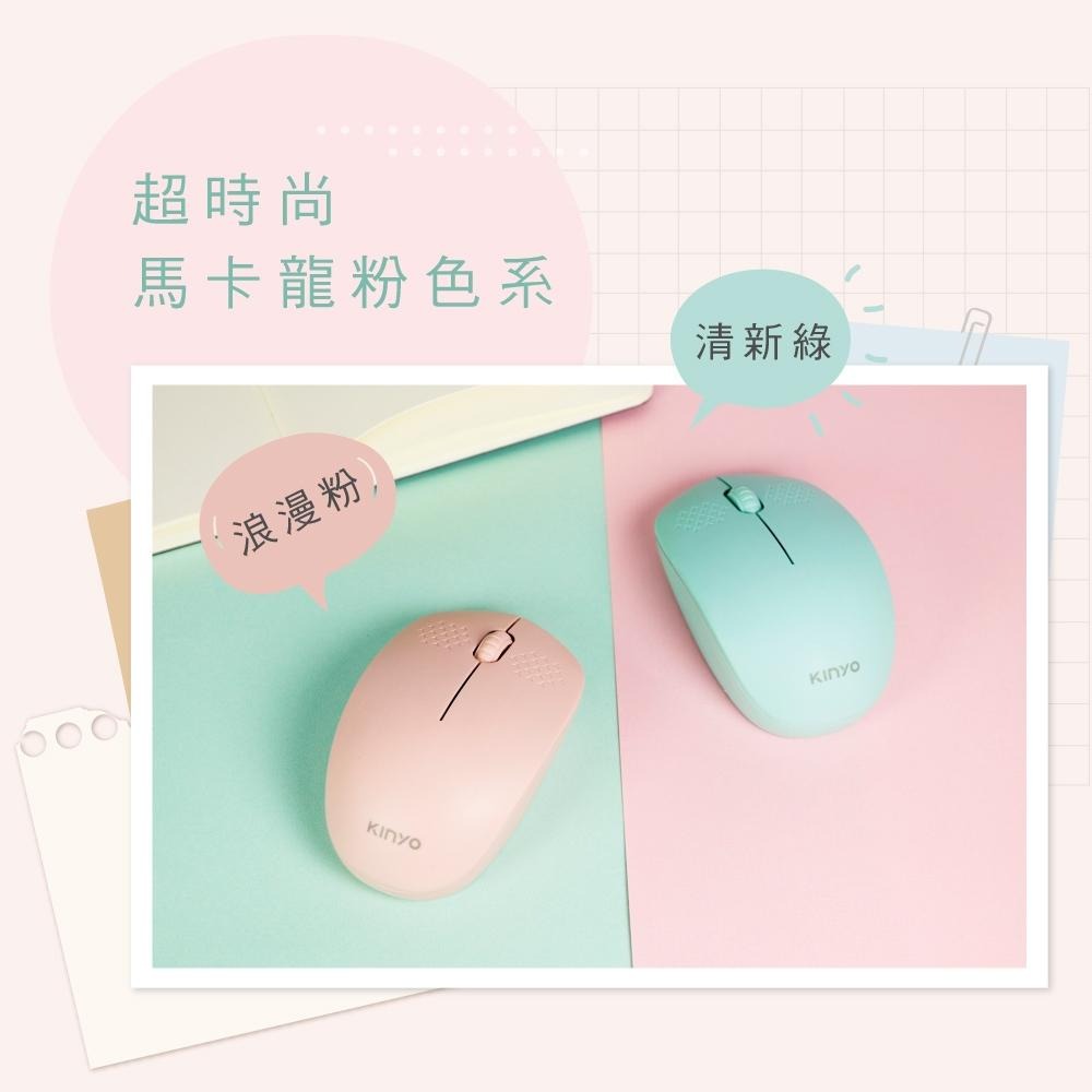 含稅全新原廠保固一年KINYO馬卡龍色系靜音按鍵智慧省電2.4GHz無線滑鼠(GKM-910)-細節圖7
