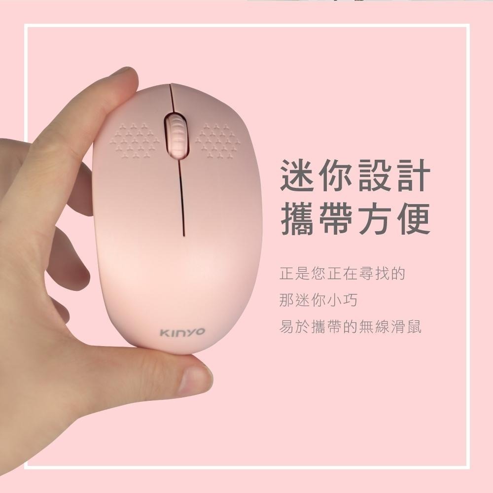 含稅全新原廠保固一年KINYO馬卡龍色系靜音按鍵智慧省電2.4GHz無線滑鼠(GKM-910)-細節圖5