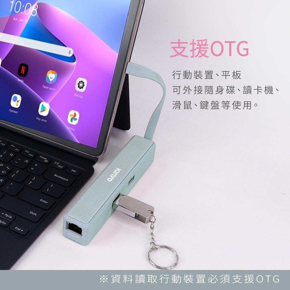 含稅保固一年送收納袋KINYO矽膠2TypeC PD快充+2USB+RJ45+HDTV+讀卡HUB擴充器座KCR-518-細節圖9