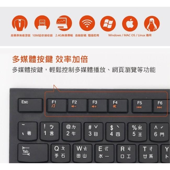 含稅原廠保固一年可超取KINYO超薄巧克力多媒體鍵盤無線2.4GHz鍵盤滑鼠組(GKBM-882)-細節圖7